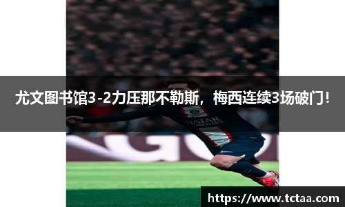 必威